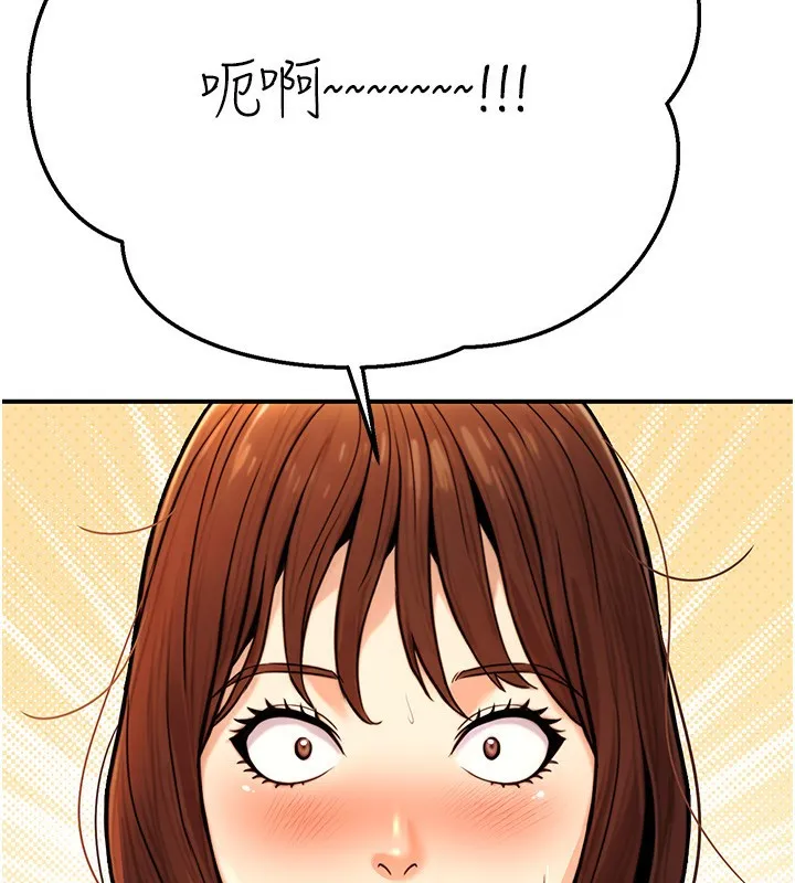 公务员的桃色副业 第22話-為什麼你能控制我的跳蛋? 第9页
