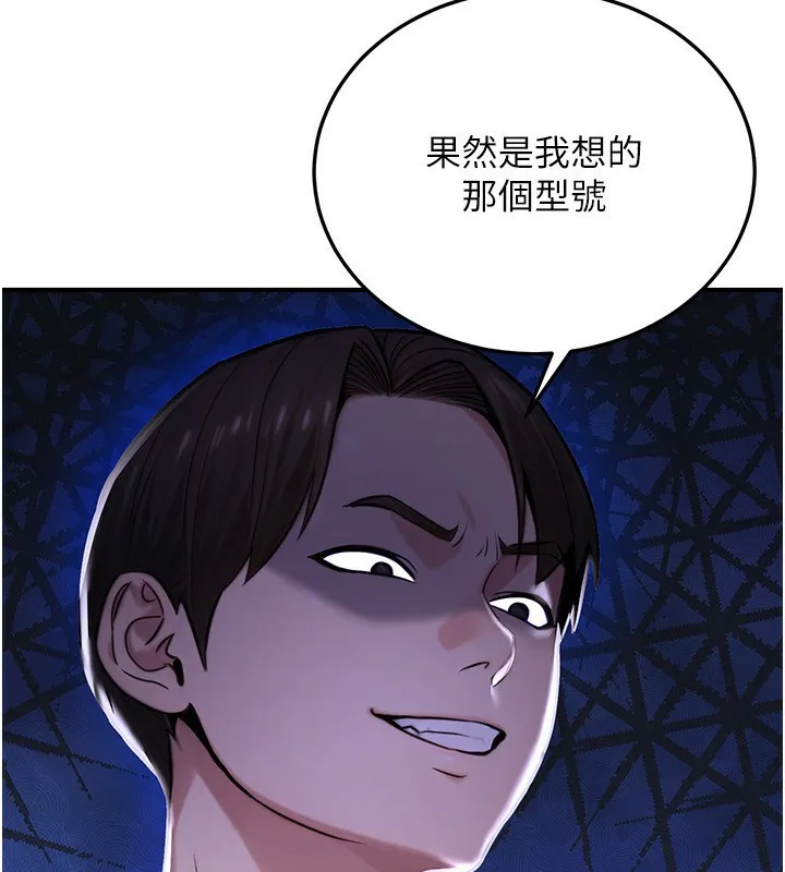 公务员的桃色副业 第22話-為什麼你能控制我的跳蛋? 第33页