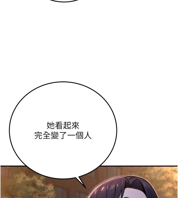 公务员的桃色副业 第22話-為什麼你能控制我的跳蛋? 第59页