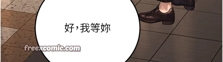 公务员的桃色副业 第22話-為什麼你能控制我的跳蛋? 第28页