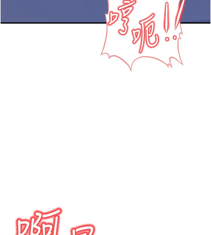 公务员的桃色副业 第3話-情色公務員角色扮演 第162页