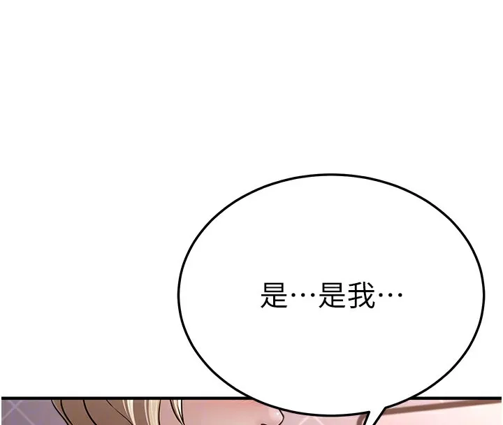 公务员的桃色副业 第3話-情色公務員角色扮演 第125页