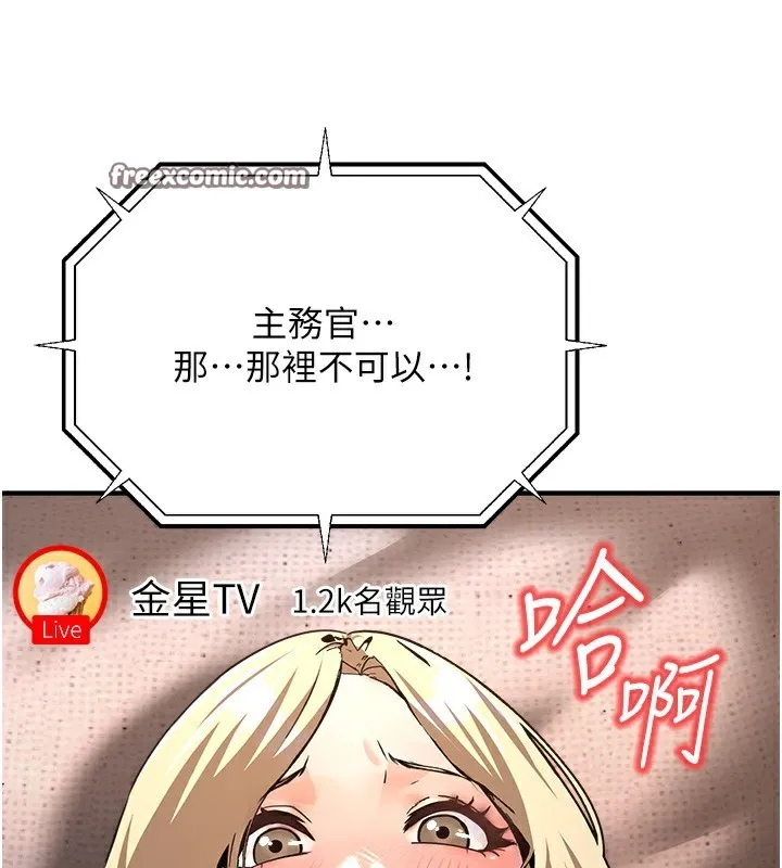 公务员的桃色副业 第3話-情色公務員角色扮演 第180页