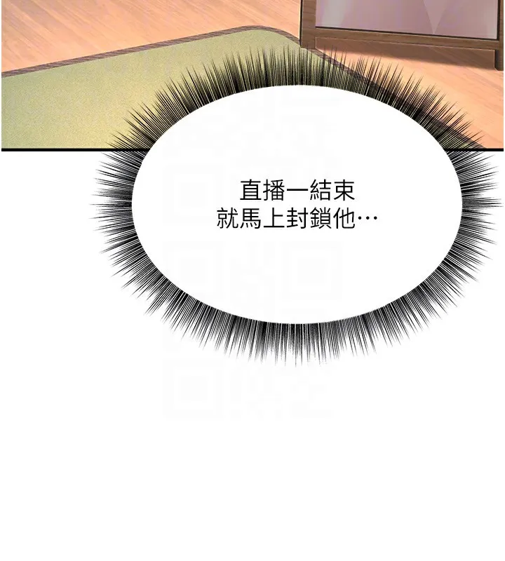 公务员的桃色副业 第3話-情色公務員角色扮演 第124页