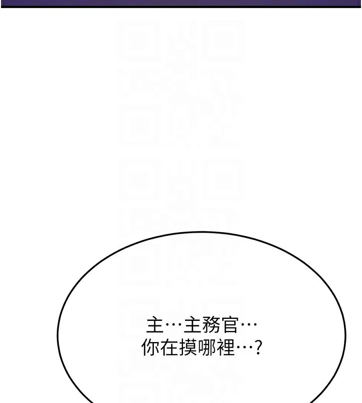 公务员的桃色副业 第3話-情色公務員角色扮演 第108页