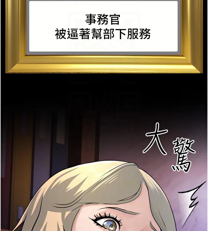公务员的桃色副业 第3話-情色公務員角色扮演 第80页