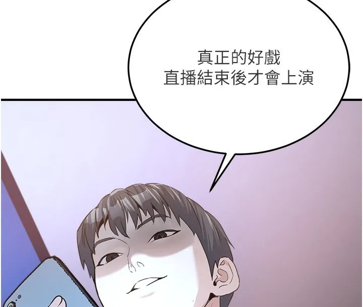 公务员的桃色副业 第3話-情色公務員角色扮演 第177页