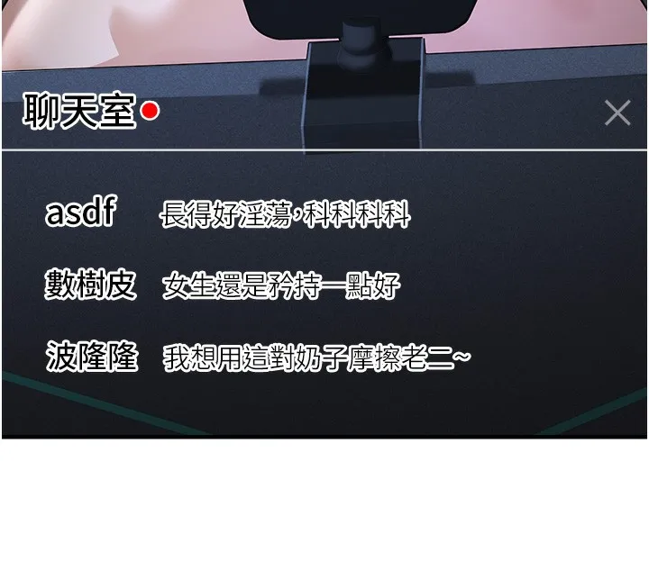 公务员的桃色副业 第3話-情色公務員角色扮演 第70页