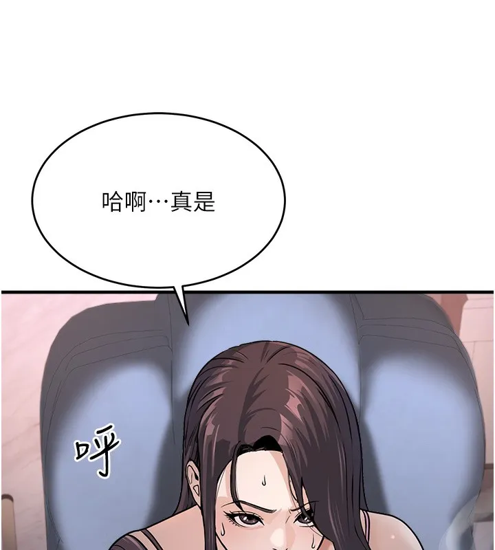 公务员的桃色副业 第3話-情色公務員角色扮演 第208页