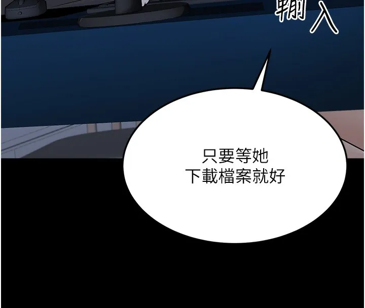 公务员的桃色副业 第3話-情色公務員角色扮演 第59页