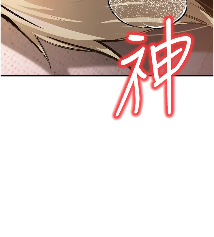 公务员的桃色副业 第3話-情色公務員角色扮演 第200页