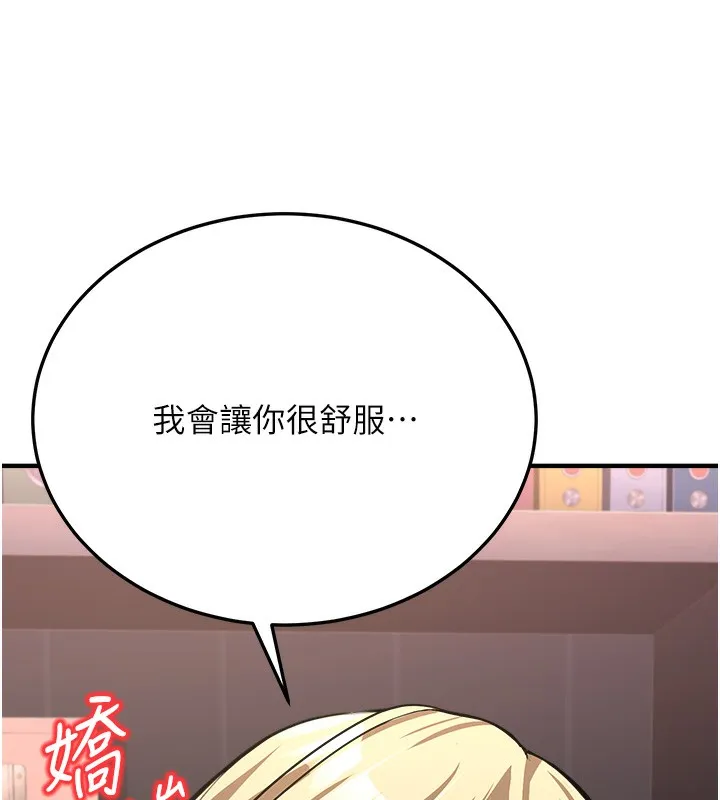 公务员的桃色副业 第3話-情色公務員角色扮演 第144页