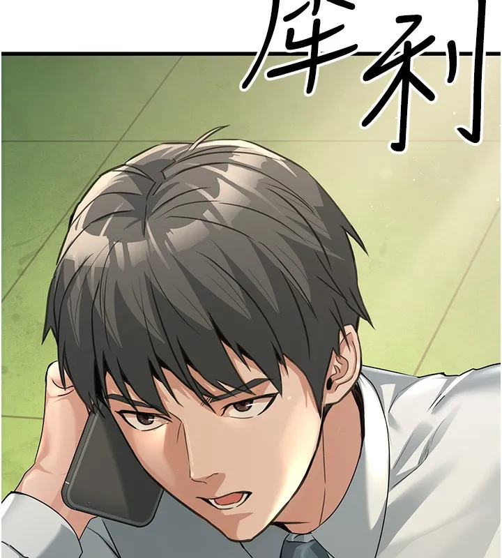 公务员的桃色副业 第3話-情色公務員角色扮演 第9页