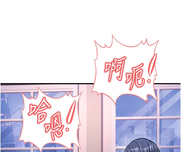 公务员的桃色副业 第3話-情色公務員角色扮演 第160页