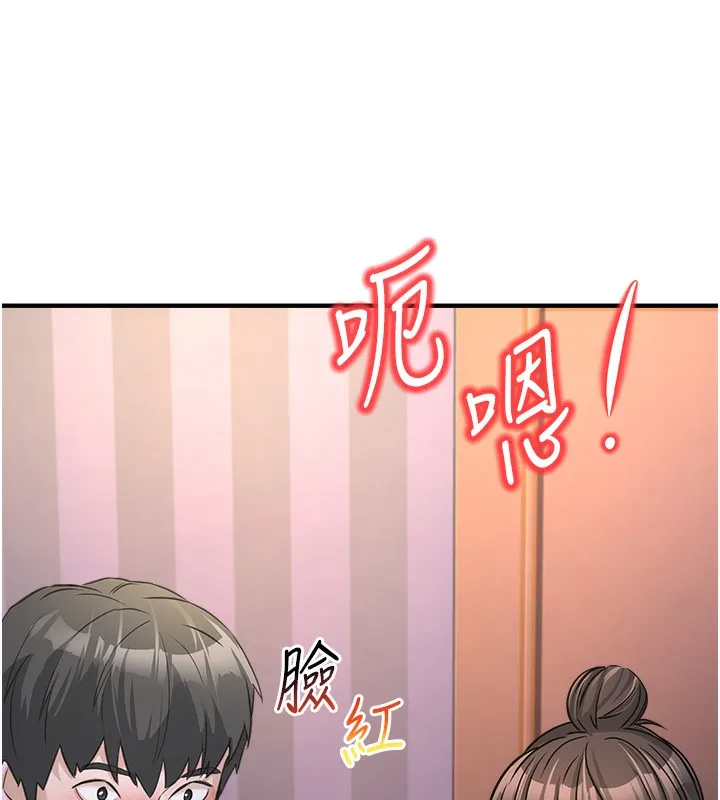 公务员的桃色副业 第3話-情色公務員角色扮演 第147页