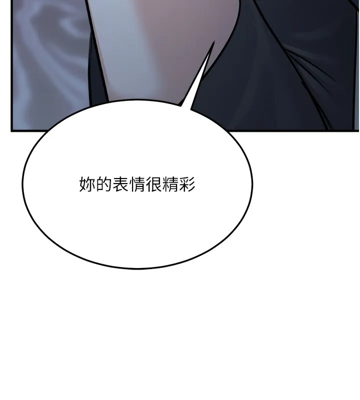 公务员的桃色副业 第3話-情色公務員角色扮演 第224页