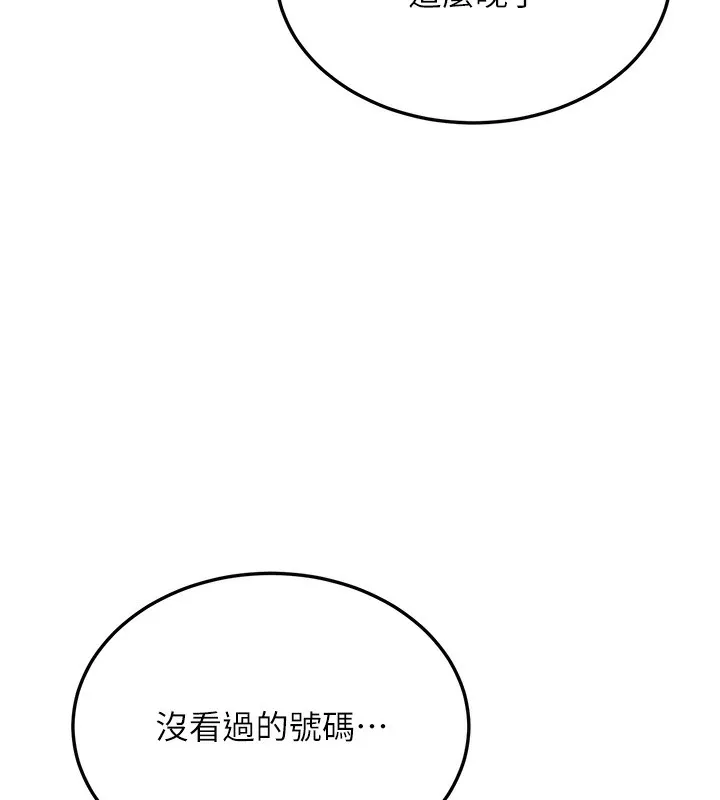 公务员的桃色副业 第3話-情色公務員角色扮演 第217页