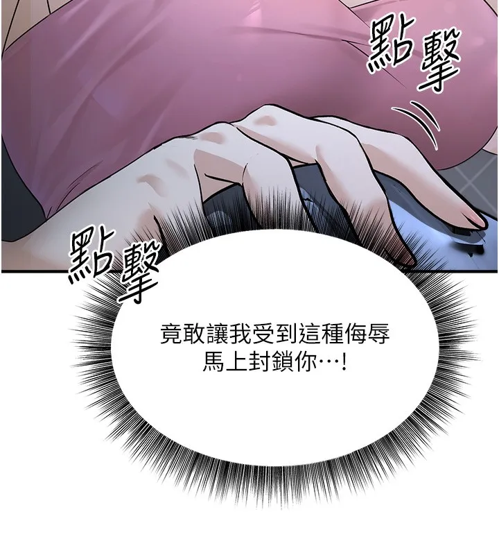 公务员的桃色副业 第3話-情色公務員角色扮演 第213页