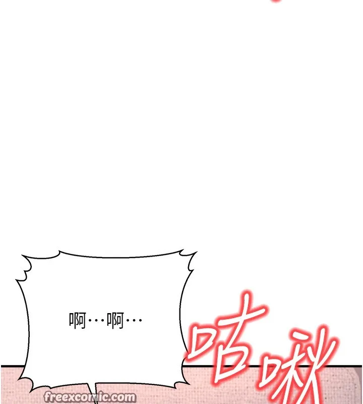 公务员的桃色副业 第3話-情色公務員角色扮演 第195页