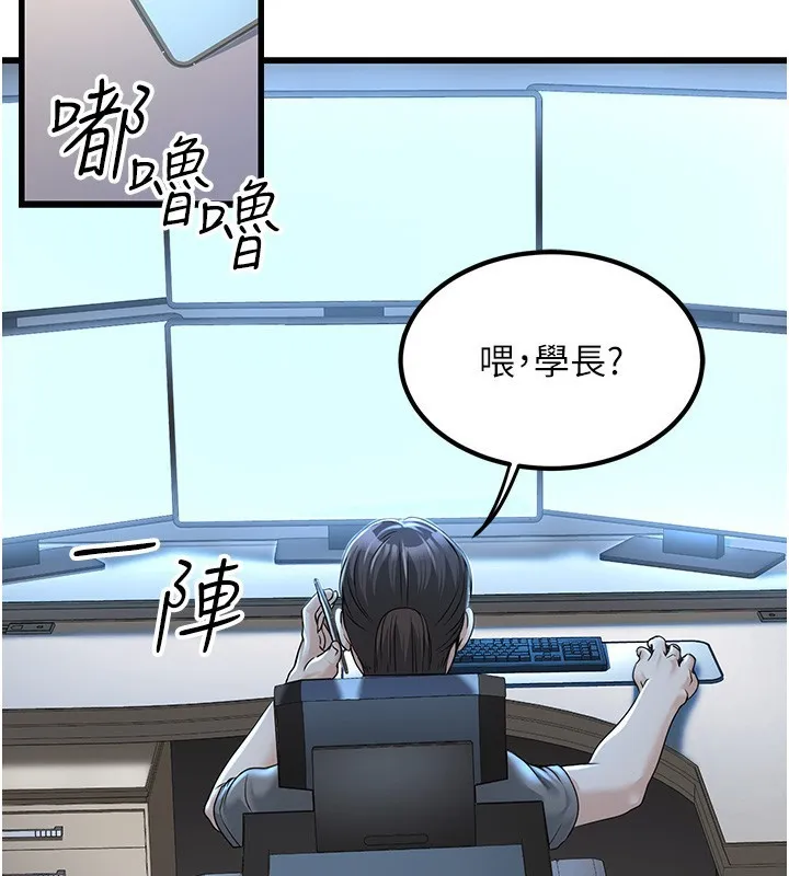 公务员的桃色副业 第3話-情色公務員角色扮演 第2页