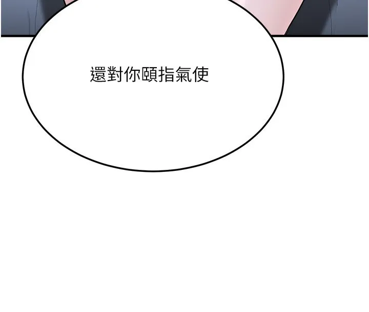 公务员的桃色副业 第3話-情色公務員角色扮演 第133页