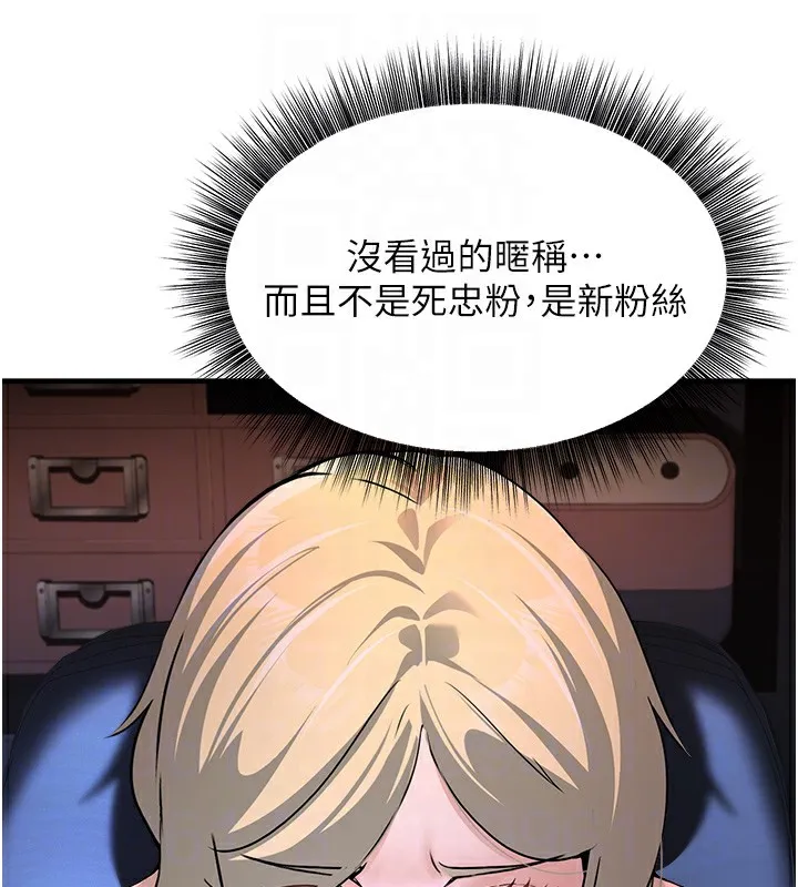 公务员的桃色副业 第3話-情色公務員角色扮演 第86页