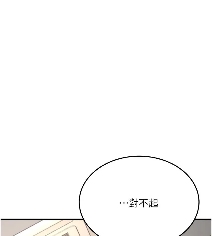 公务员的桃色副业 第3話-情色公務員角色扮演 第25页
