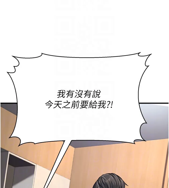 公务员的桃色副业 第3話-情色公務員角色扮演 第19页