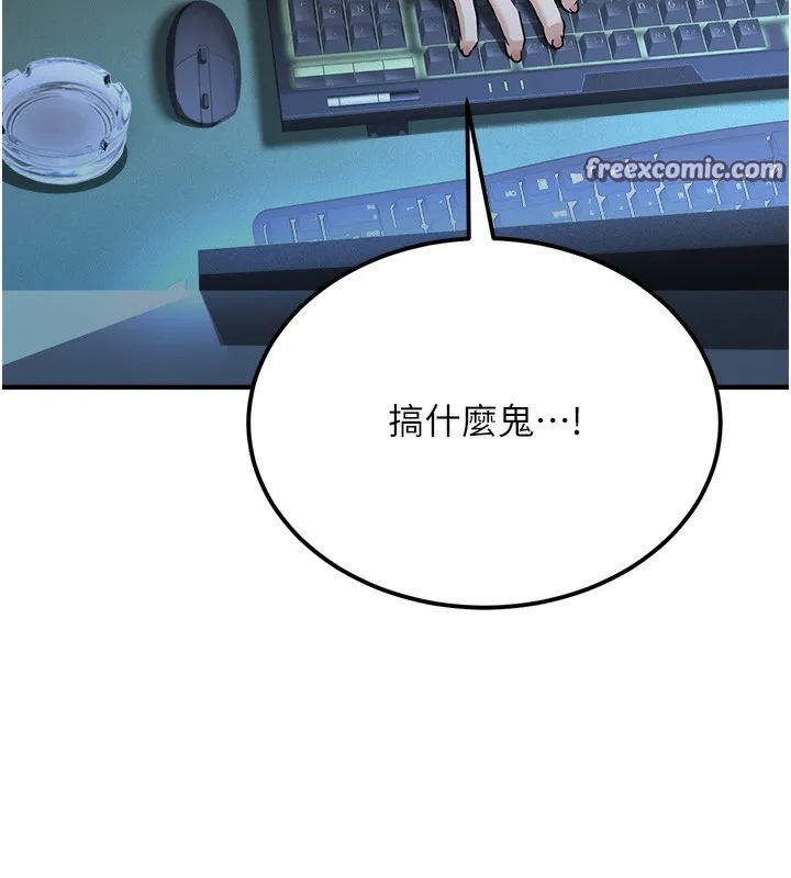 公务员的桃色副业 第3話-情色公務員角色扮演 第210页