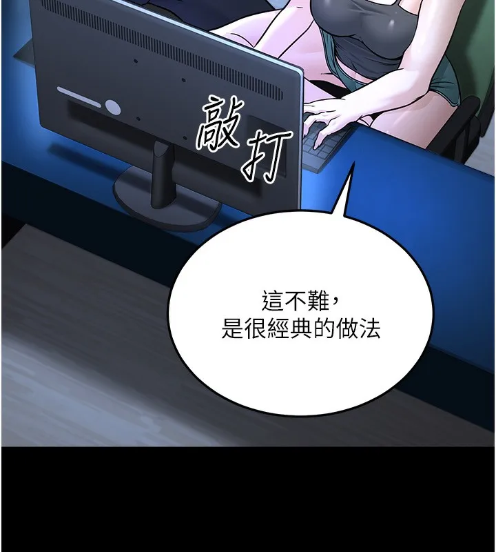 公务员的桃色副业 第3話-情色公務員角色扮演 第56页