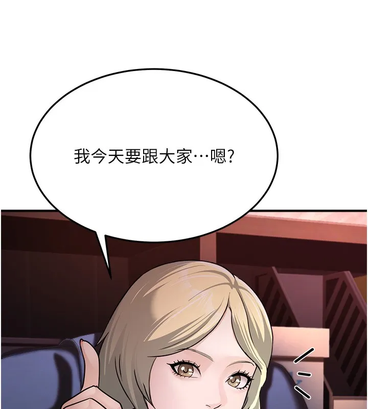 公务员的桃色副业 第3話-情色公務員角色扮演 第71页