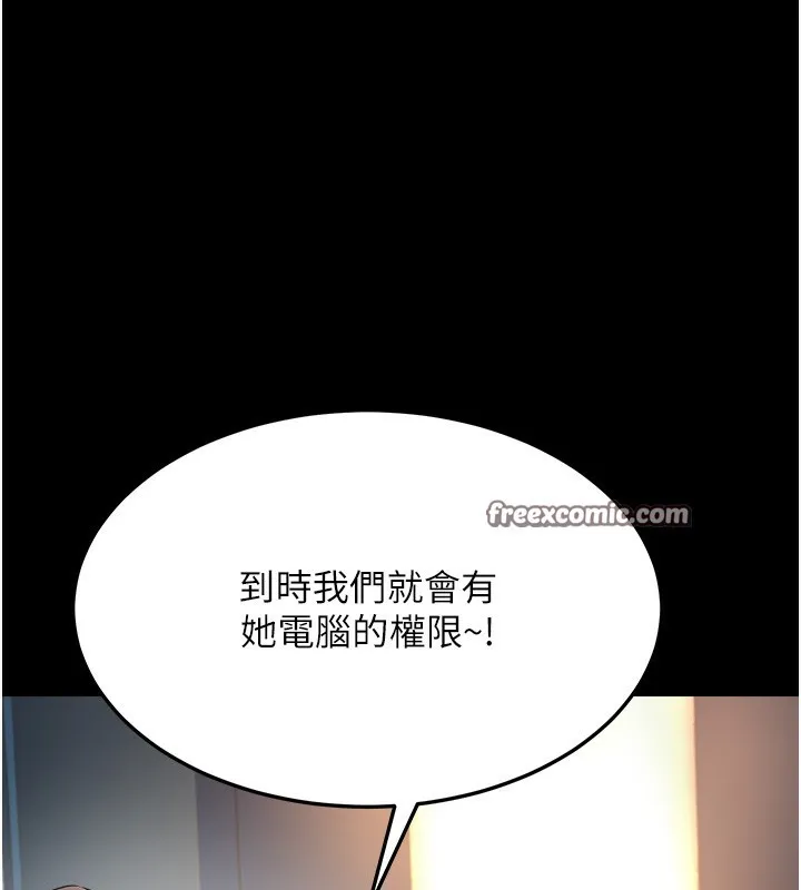 公务员的桃色副业 第3話-情色公務員角色扮演 第60页