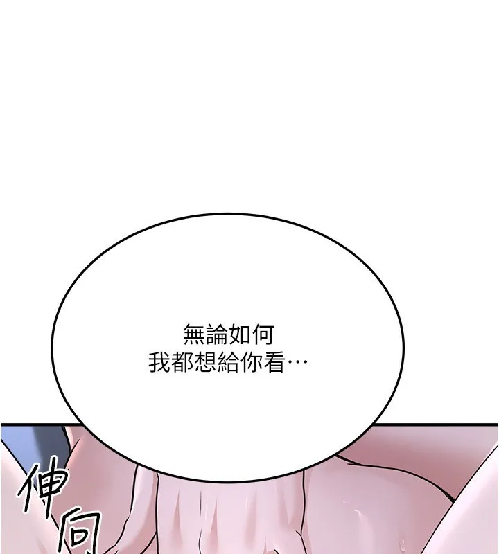 公务员的桃色副业 第3話-情色公務員角色扮演 第136页