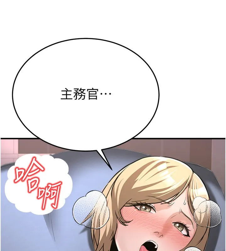 公务员的桃色副业 第3話-情色公務員角色扮演 第141页