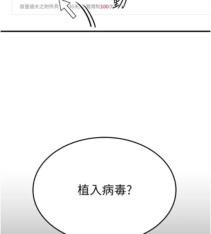 公务员的桃色副业 第3話-情色公務員角色扮演 第53页