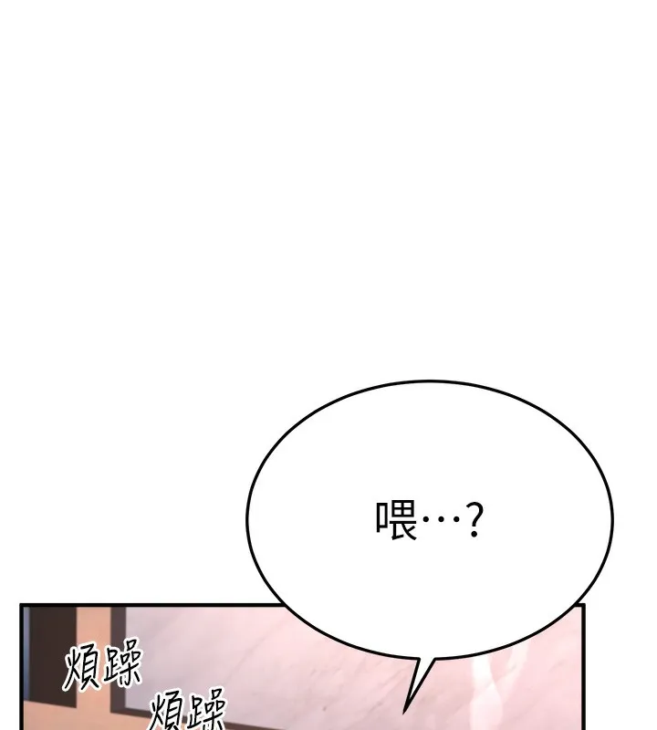 公务员的桃色副业 第3話-情色公務員角色扮演 第220页
