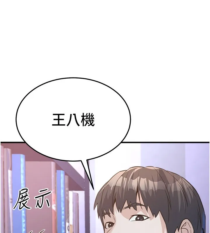 公务员的桃色副业 第3話-情色公務員角色扮演 第174页