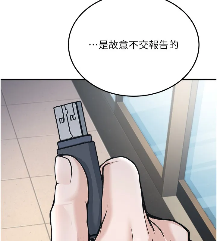 公务员的桃色副业 第3話-情色公務員角色扮演 第40页