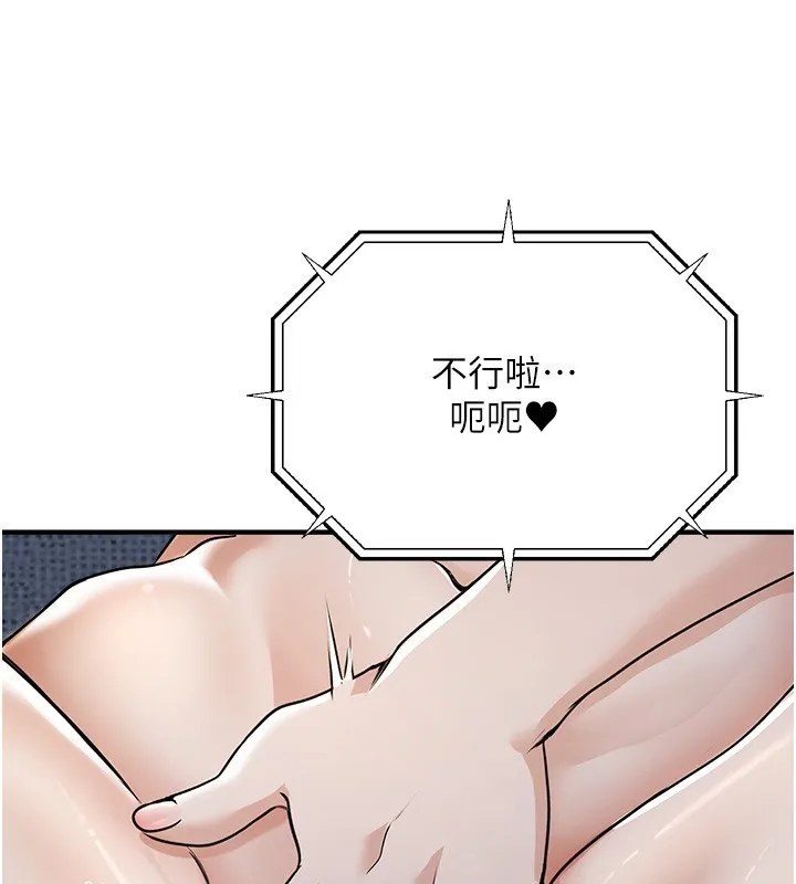 公务员的桃色副业 第3話-情色公務員角色扮演 第183页