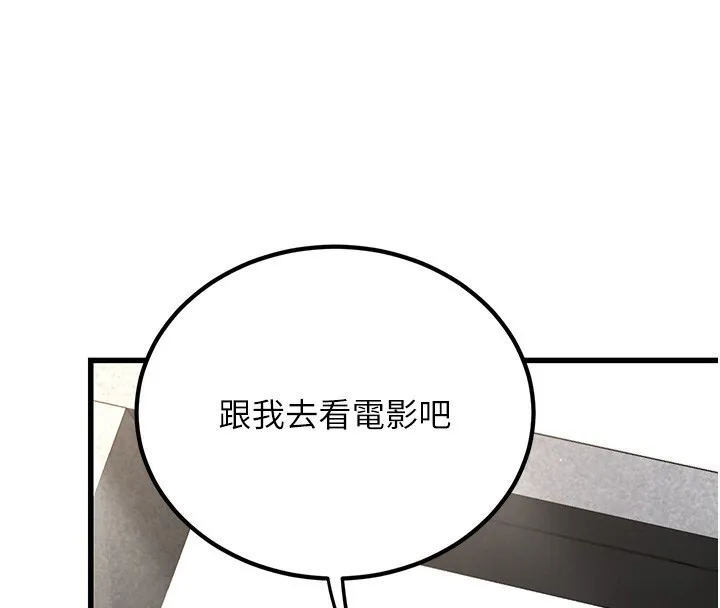 公务员的桃色副业 第3話-情色公務員角色扮演 第4页
