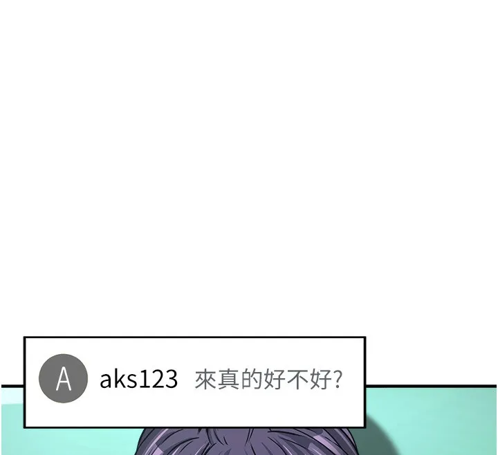 公务员的桃色副业 第3話-情色公務員角色扮演 第114页
