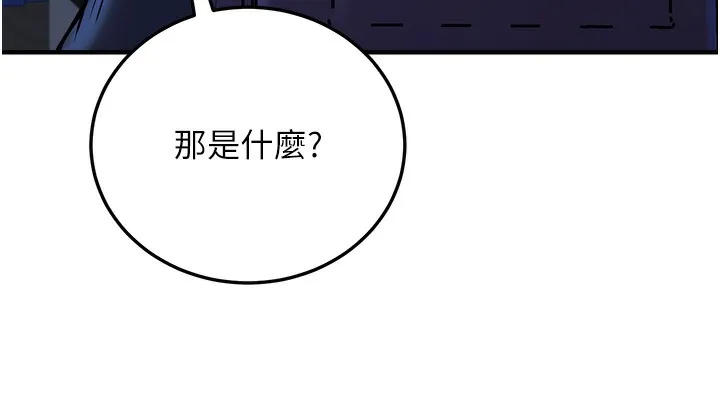 公务员的桃色副业 第3話-情色公務員角色扮演 第173页