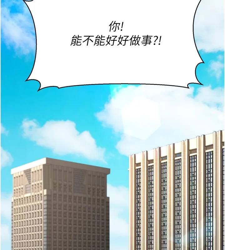 公务员的桃色副业 第3話-情色公務員角色扮演 第14页