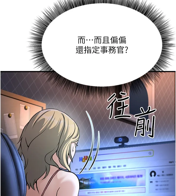 公务员的桃色副业 第3話-情色公務員角色扮演 第83页