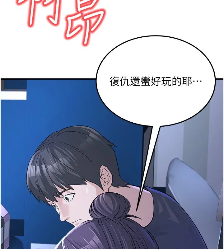 公务员的桃色副业 第3話-情色公務員角色扮演 第163页