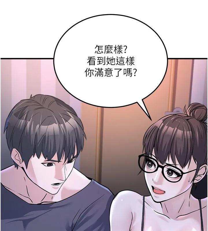 公务员的桃色副业 第3話-情色公務員角色扮演 第166页