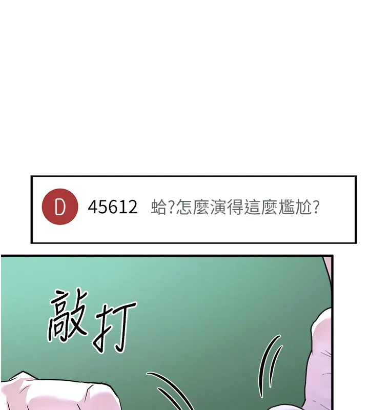 公务员的桃色副业 第3話-情色公務員角色扮演 第112页