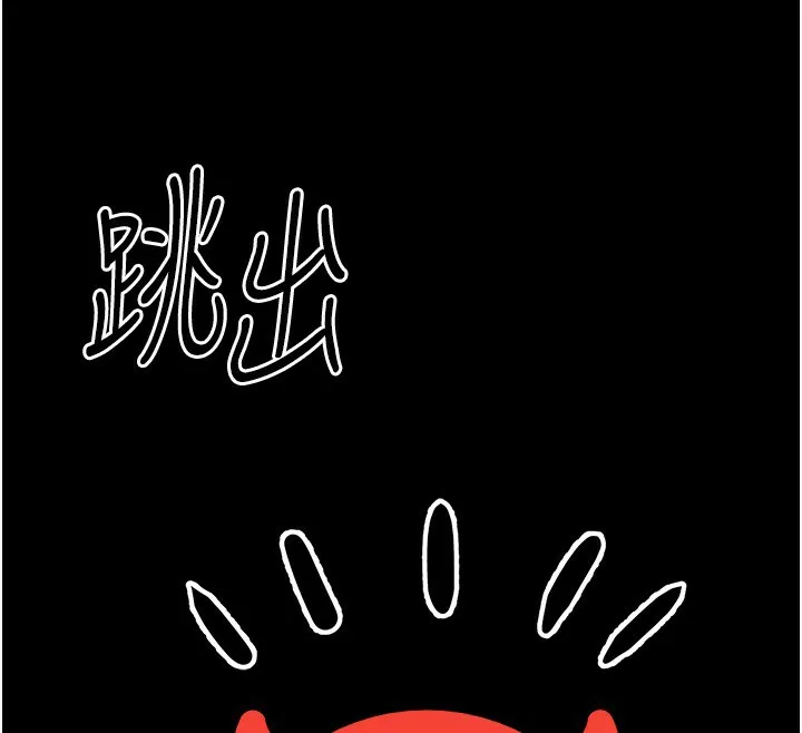 公务员的桃色副业 第3話-情色公務員角色扮演 第63页
