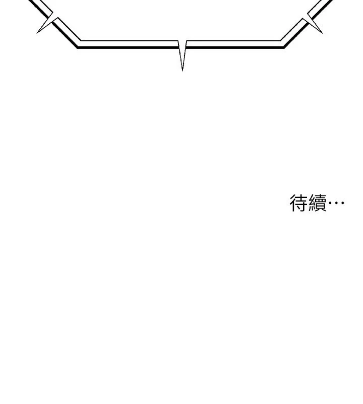 公务员的桃色副业 第3話-情色公務員角色扮演 第235页
