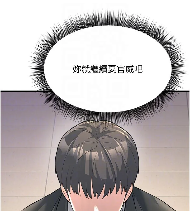 公务员的桃色副业 第3話-情色公務員角色扮演 第32页
